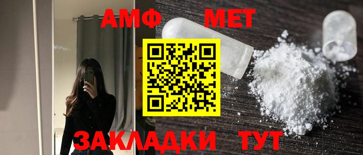 АМФ VHQ Полевской