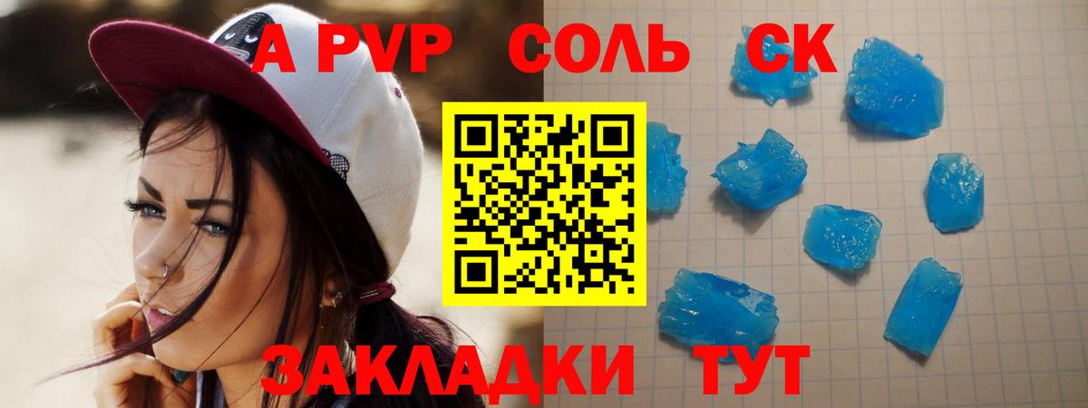 Полевской  Alpha PVP VHQ  Alpha PVP Crystall  APVP  A PVP Соль  Вход с VPN 
