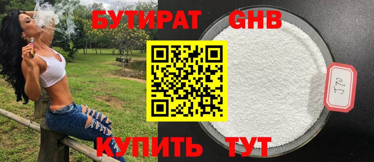 Полевской  БУТИРАТ оксана  Вход с VPN 