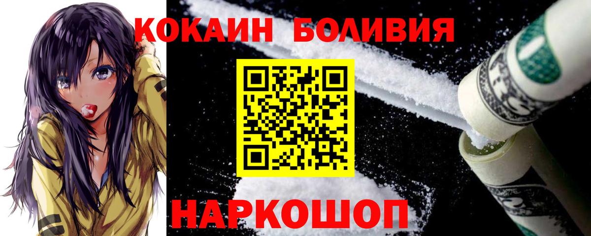 COCAIN VHQ  Вход с VPN  COCAIN  Кокаин Боливия  Полевской 