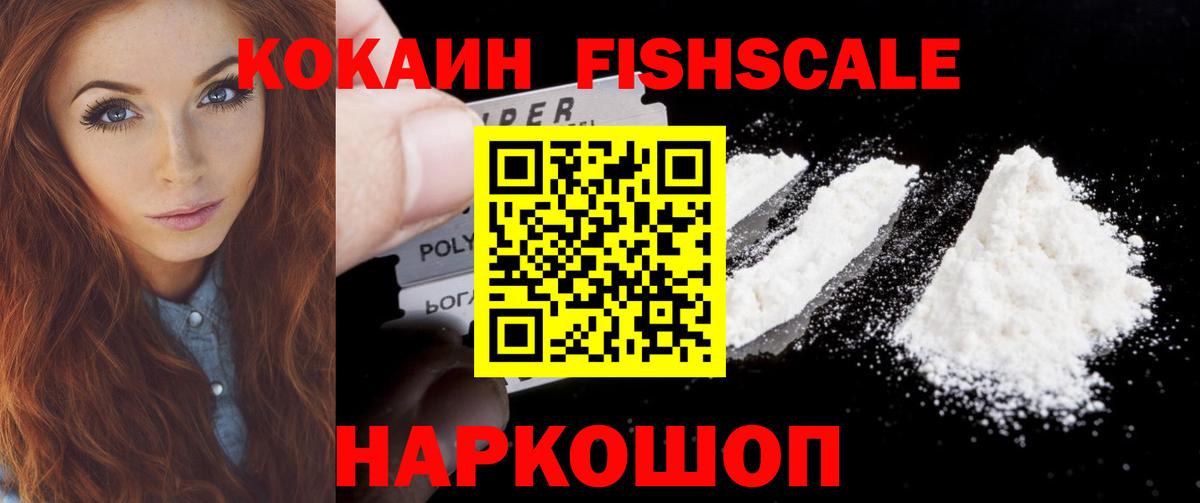 Кокаин 97% Полевской