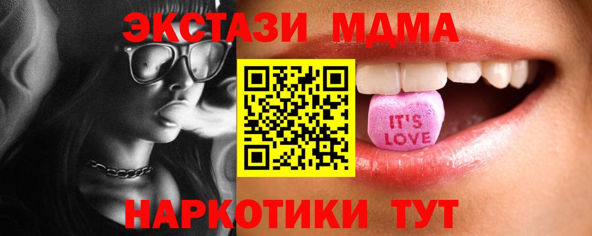 Полевской  даркнет сайт  Вход с VPN  Экстази TESLA 