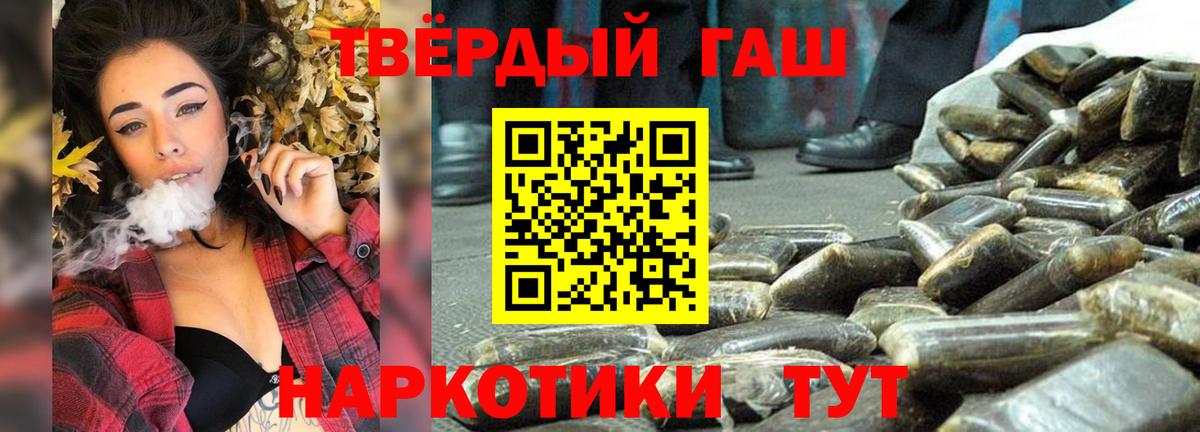 ГАШИШ Ice-O-Lator  ГАШ 40% ТГК  Вход с VPN  ГАШИШ  Полевской 