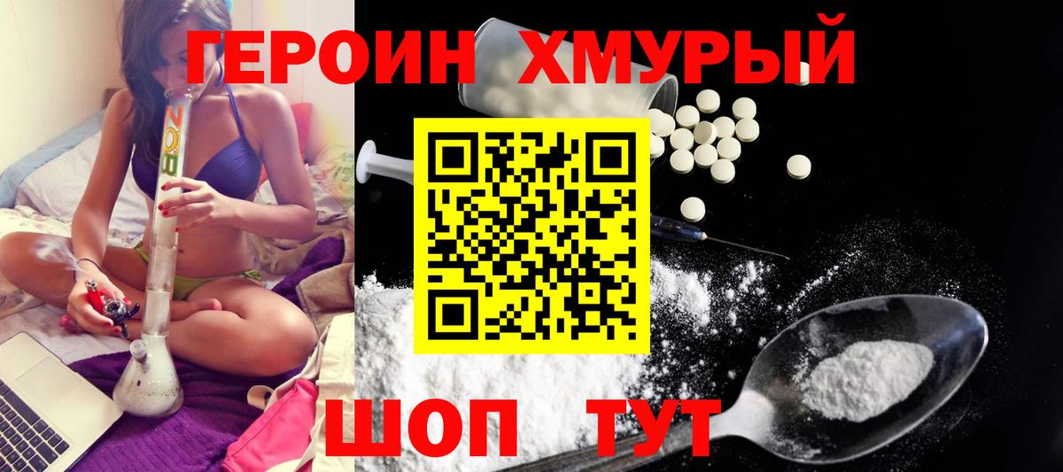 Полевской  ГЕРОИН афганец  ГЕРОИН  Вход с VPN 