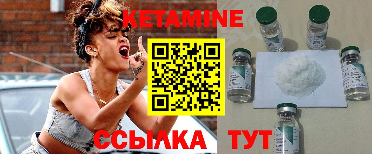 Кетамин VHQ  Вход с VPN  Полевской 