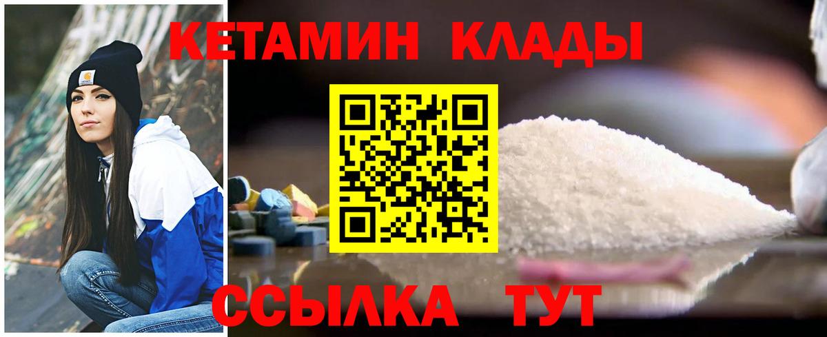 Кетамин VHQ Полевской