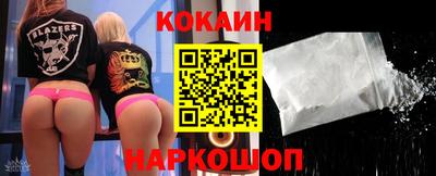кокаин премиум Рузаевка