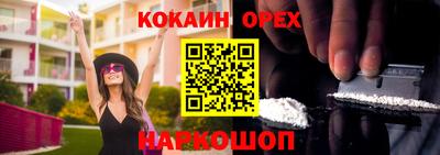 кокаин премиум Рузаевка