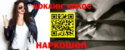 кокаин премиум Рузаевка