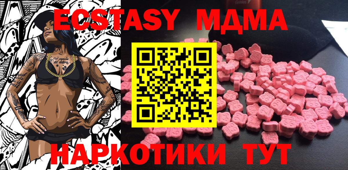 MDMA кристаллы Полевской