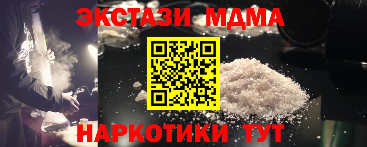 МДМА crystal  MDMA crystal  Вход с VPN  Полевской 