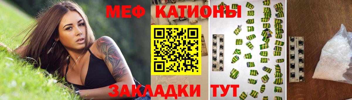 МЕФ Полевской