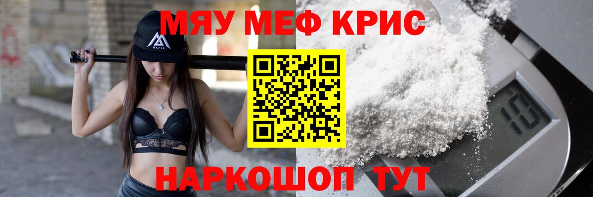 Мефедрон  МЕФ мяу мяу  Мефедрон 4 MMC  дарнет шоп  Полевской  Вход с VPN 