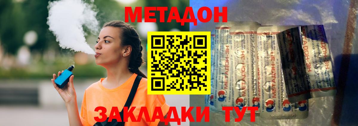 Метадон VHQ Полевской