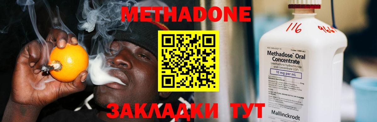 МЕТАДОН кристалл  МЕГА маркетплейс  Полевской  Вход с VPN 