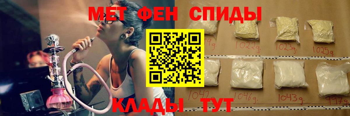 Метамфетамин винт Полевской