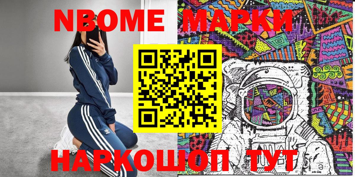 Наркотические марки 1500мкг  Вход с VPN  Марки 25I-NBOMe  Полевской 