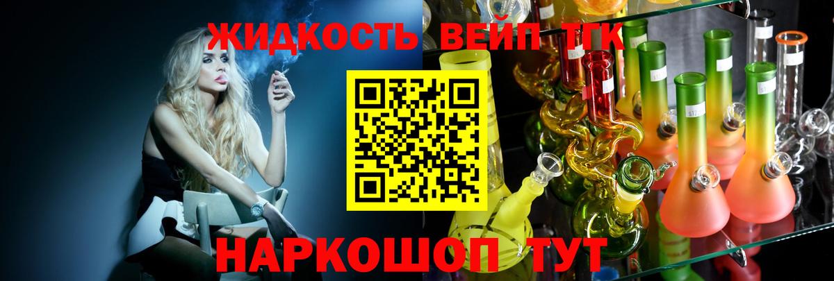 Дистиллят ТГК гашишное масло Полевской