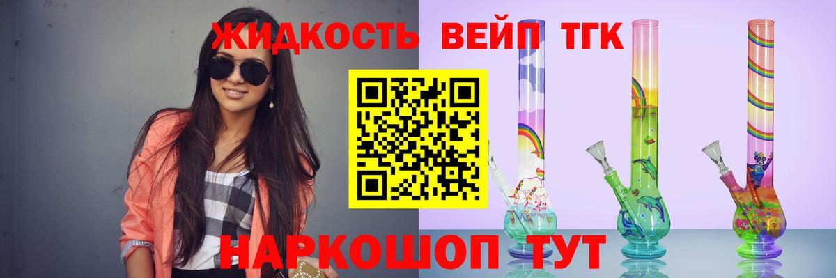 ТГК жижа  Вход с VPN  Дистиллят ТГК Wax  Полевской 